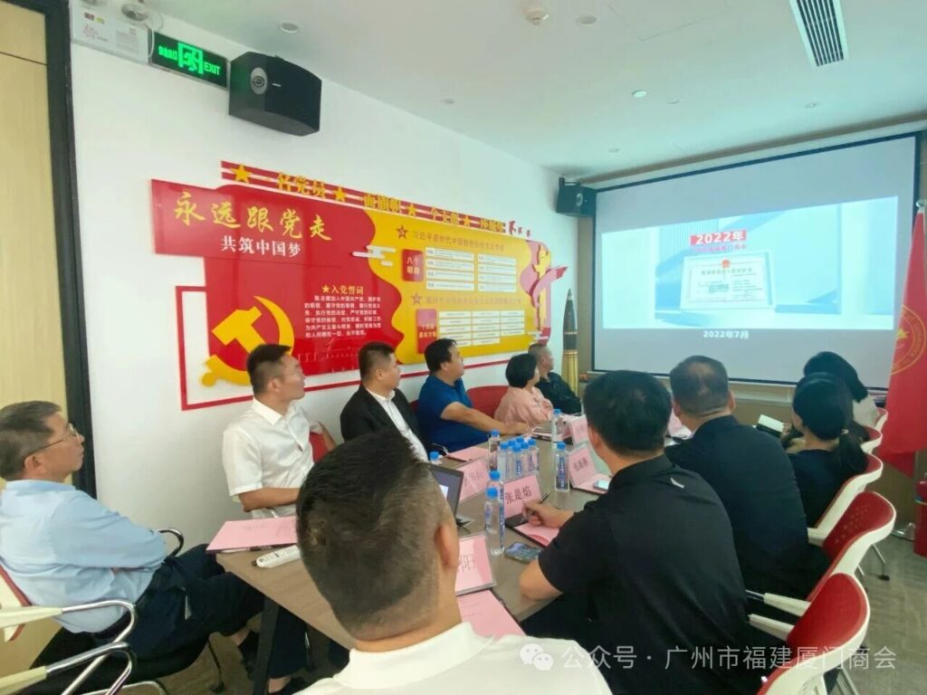 厦门市科学城商会莅临广州市福建厦门商会座谈交流