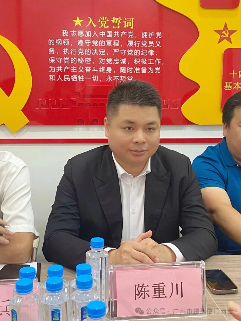 厦门市科学城商会莅临广州市福建厦门商会座谈交流