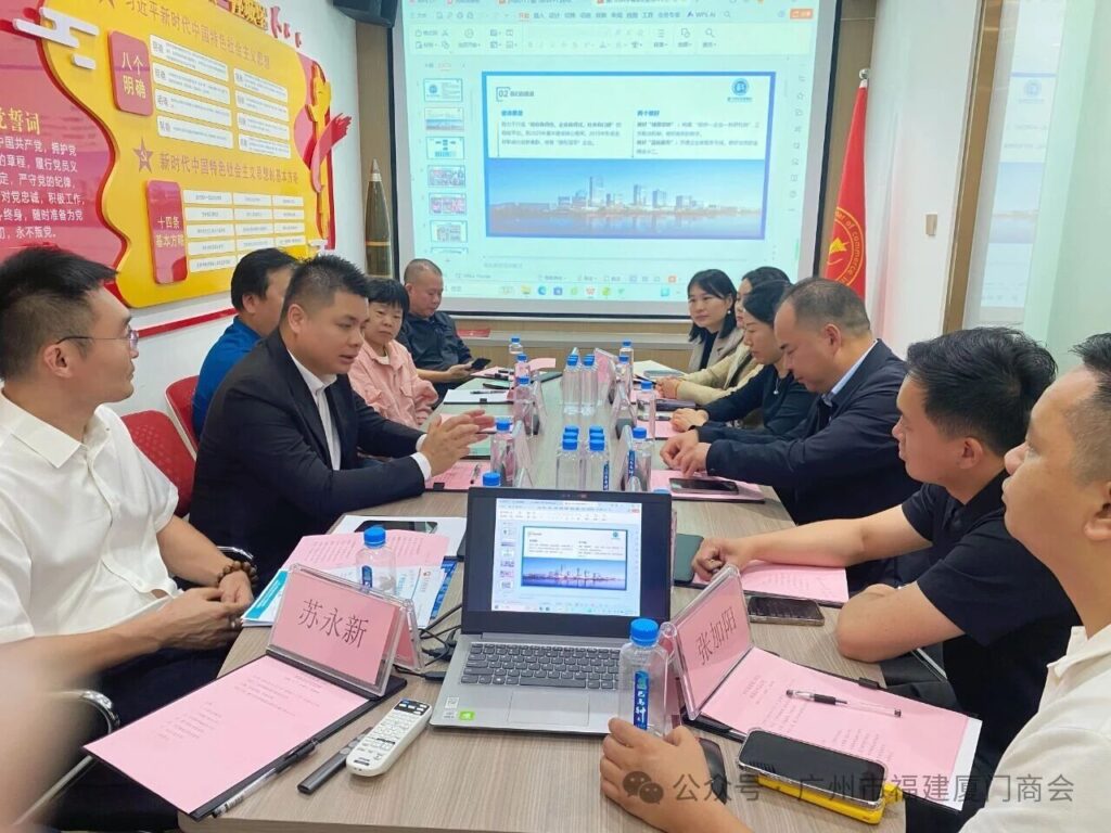厦门市科学城商会莅临广州市福建厦门商会座谈交流
