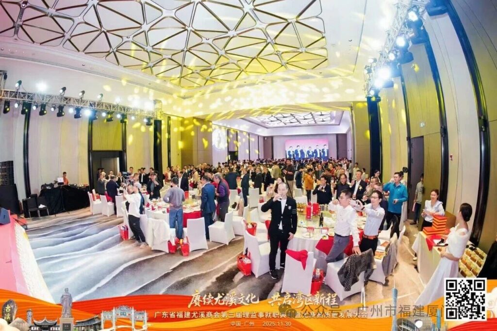 尤商聚力启新程，穗厦协同谱新篇——广东省福建尤溪商会成功换届，我会代表荣任要职