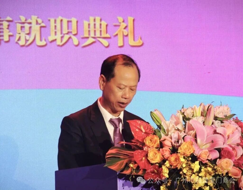 热烈祝贺深圳市福建厦门商会成立！