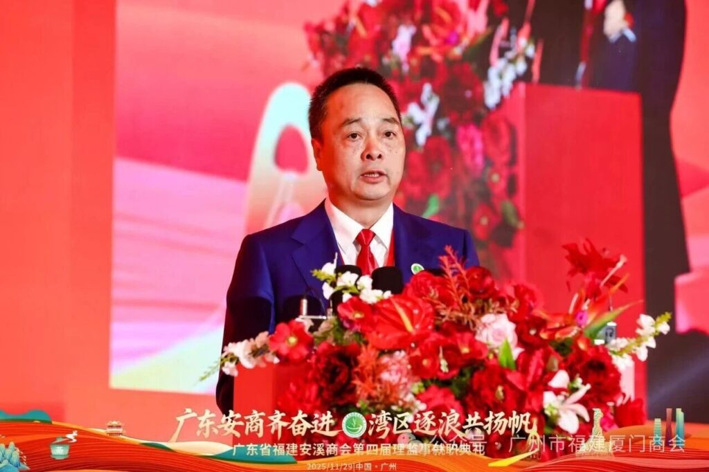 广东省福建安溪商会第四届理监事就职庆典隆重举行——我会张海燕会长荣任特邀名誉会长