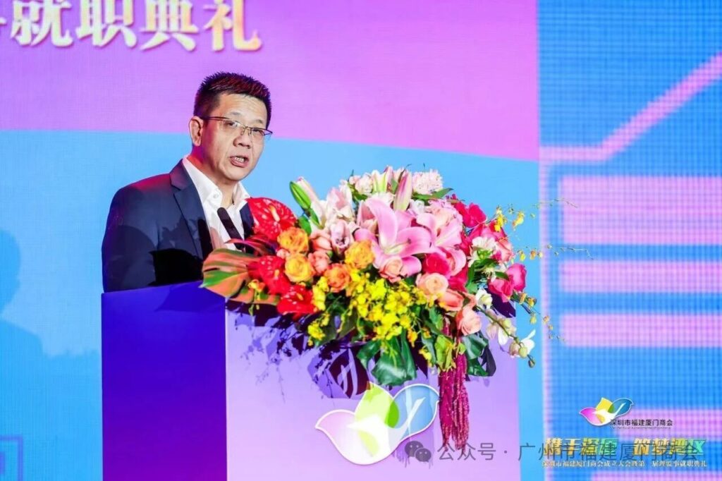 热烈祝贺深圳市福建厦门商会成立！