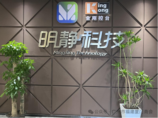 会员企业风采 | 广州市明静科技有限公司：以自主智控之光，点亮舞台艺术未来
