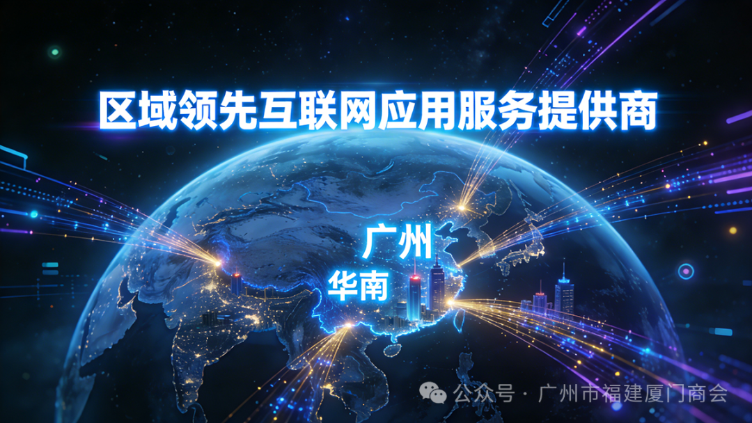 会员企业风采 | 广州易网信息科技有限公司：技术赋能创新，深耕小程序与小游戏定制，助力企业数字化增长之路