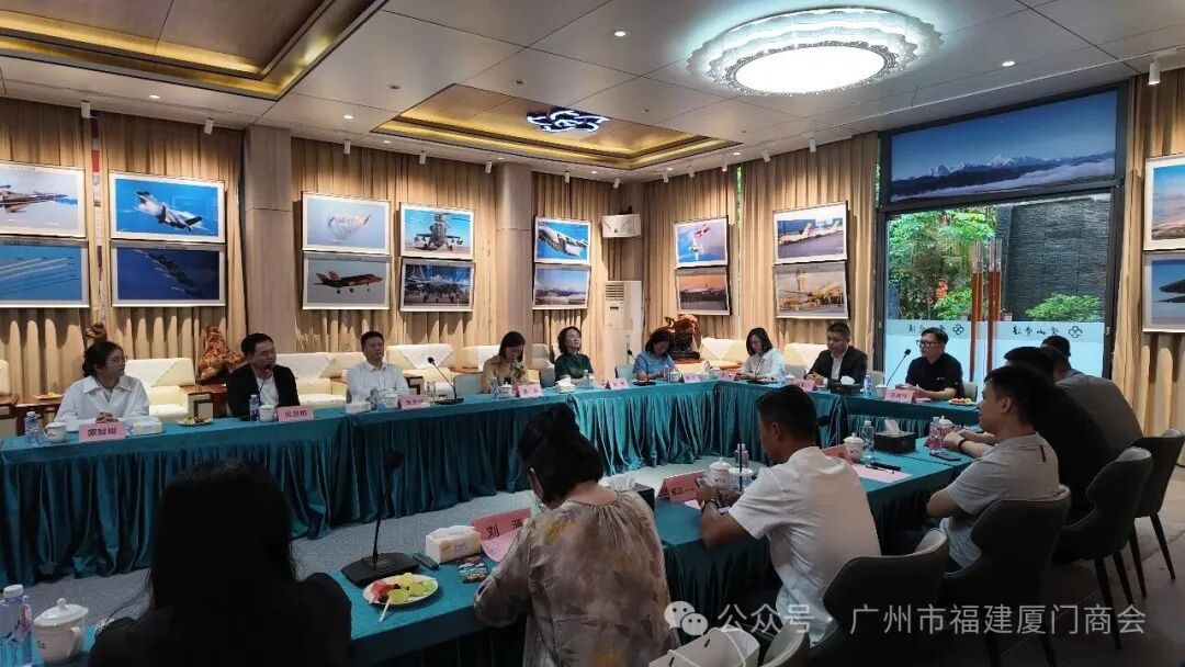 广州市福建厦门商会赴学山文化创意谷走访交流活动顺利举行
