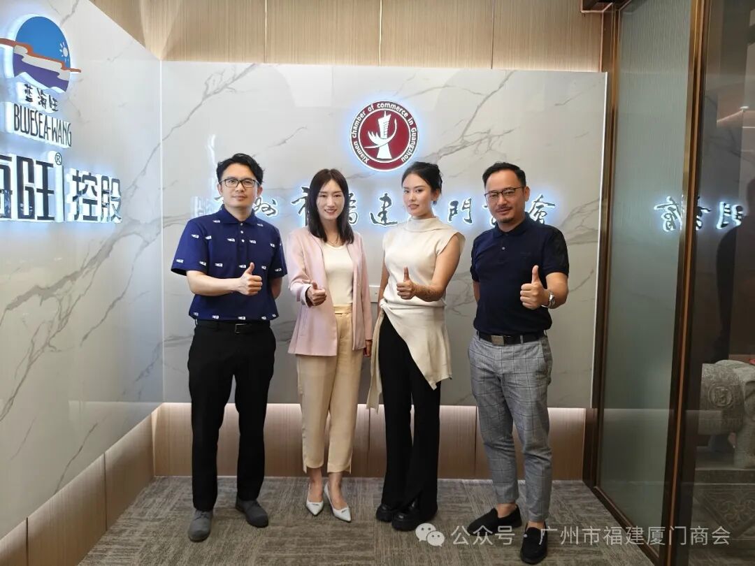 广州市福建厦门商会2026新年贺词！