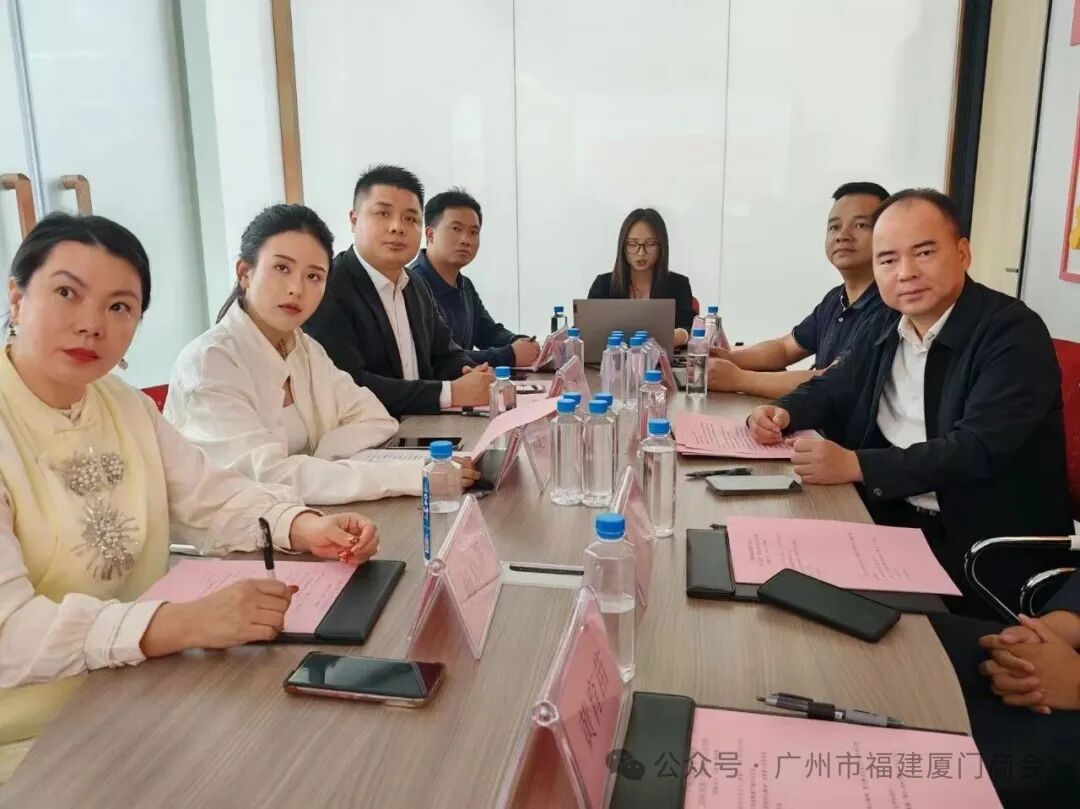 学习贯彻两会精神,共商商会发展新篇——广州市福建厦门商会召开2026年第一次会长办公会议
