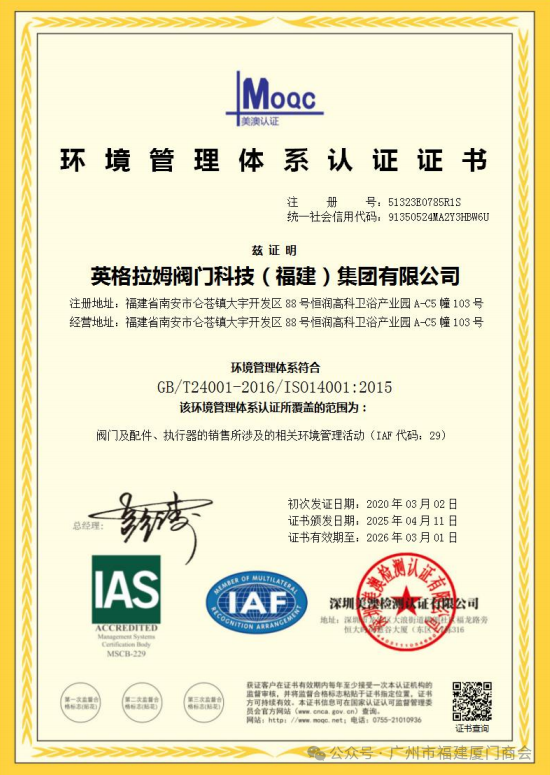 会员企业风采 | 英格兰姆:匠心铸就流体科技,服务赋能中国发展