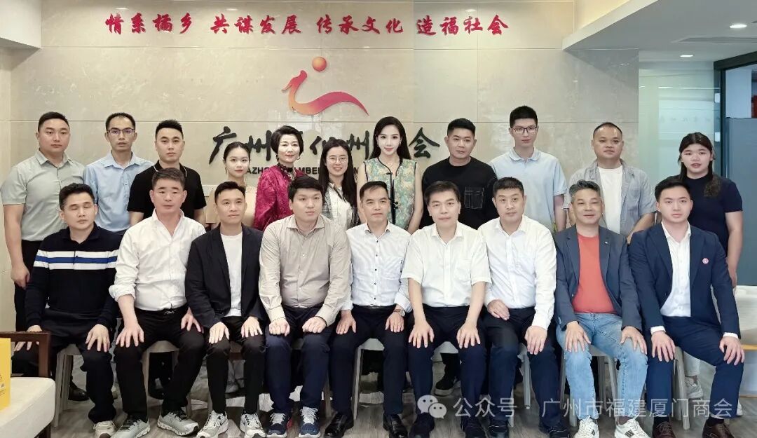 广州市福建厦门商会2026新年贺词！