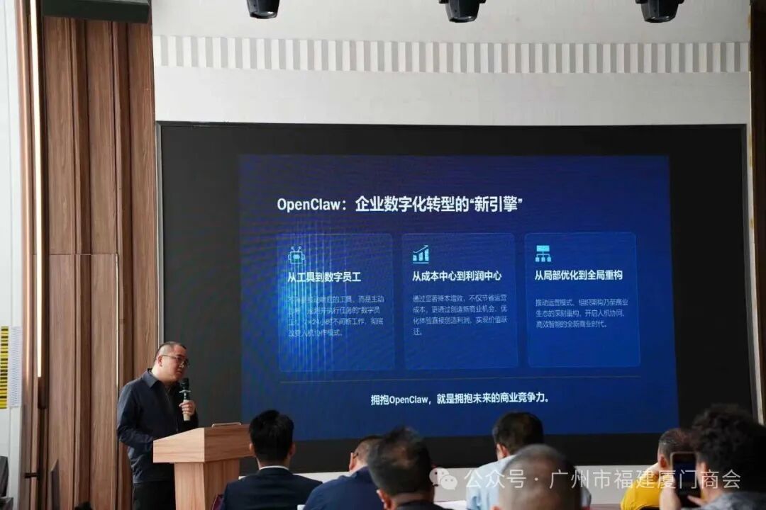 广州市福建厦门商会AI主题分享会圆满举行