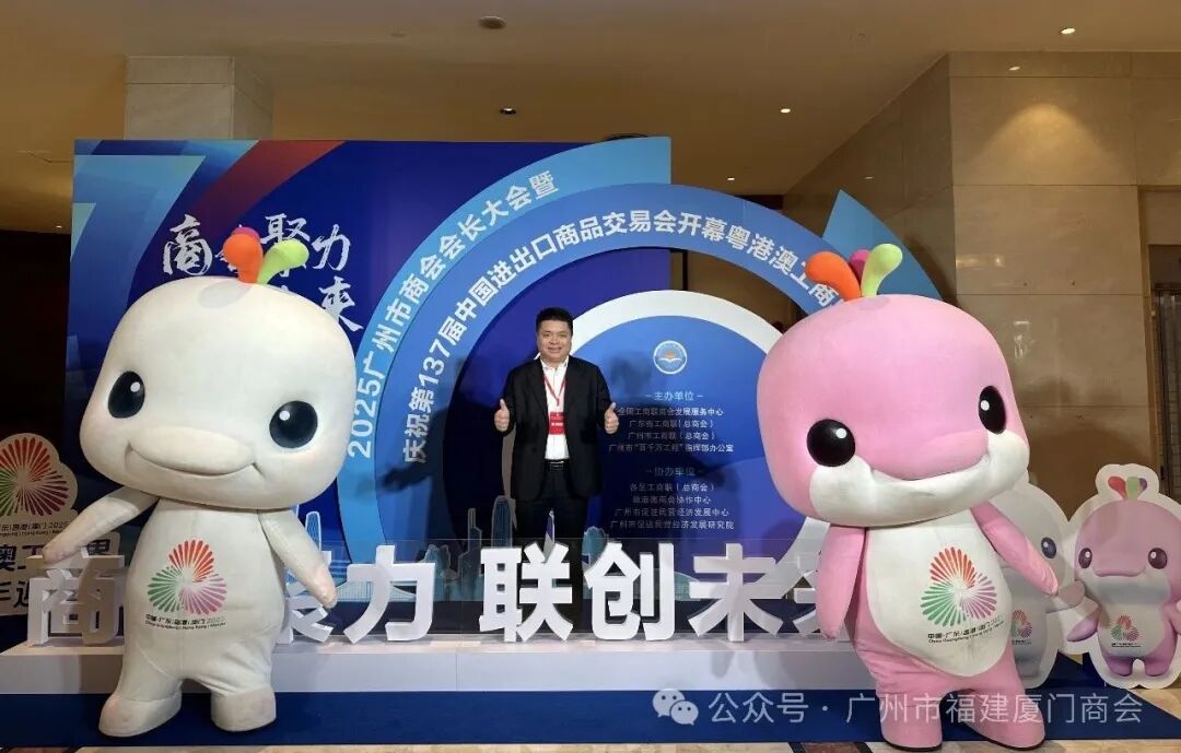 广州市福建厦门商会2026新年贺词！