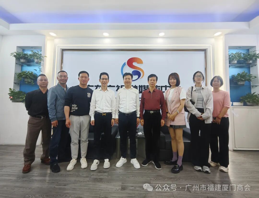 广州市福建厦门商会2026新年贺词！