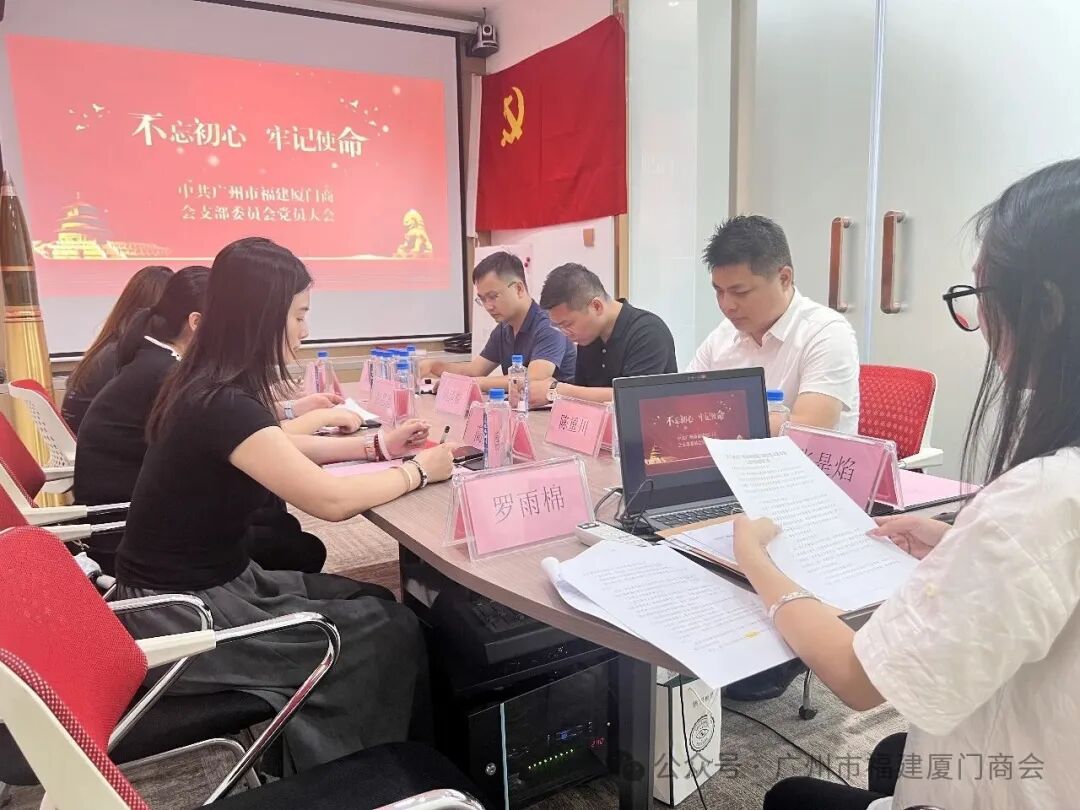 广州市福建厦门商会2026新年贺词！