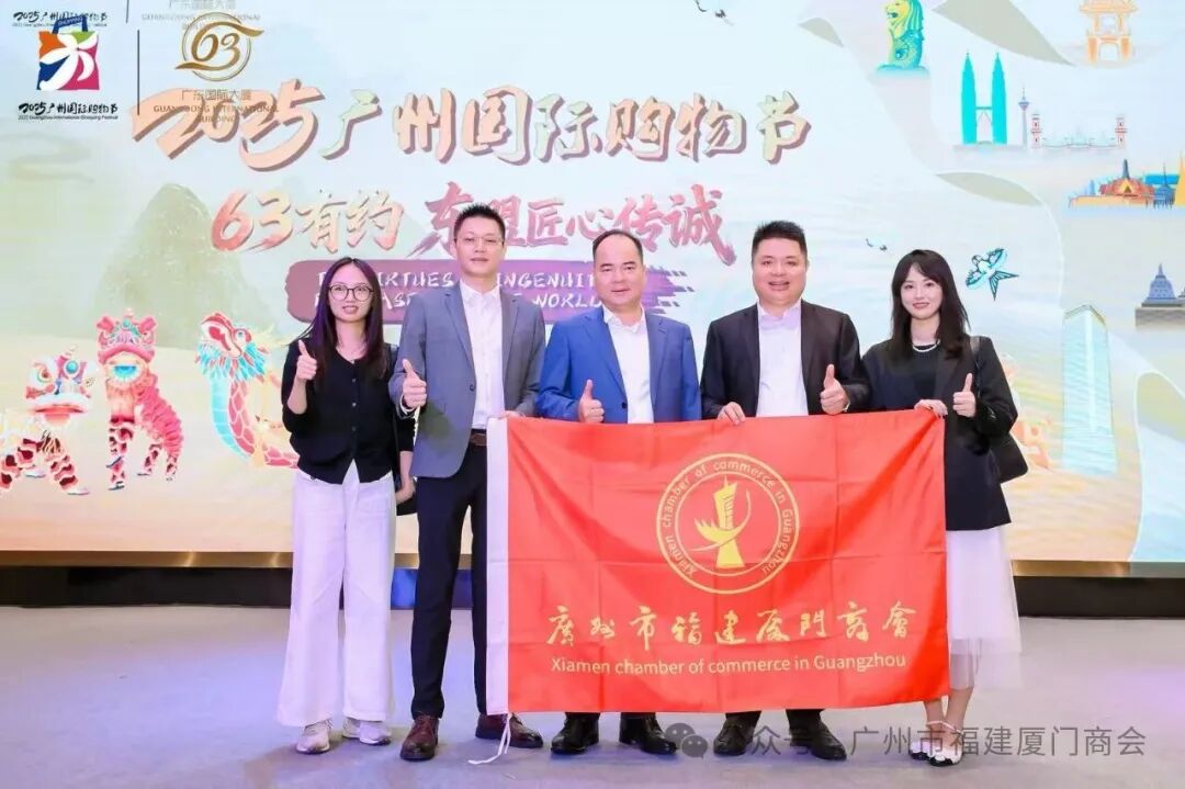 广州市福建厦门商会2026新年贺词！