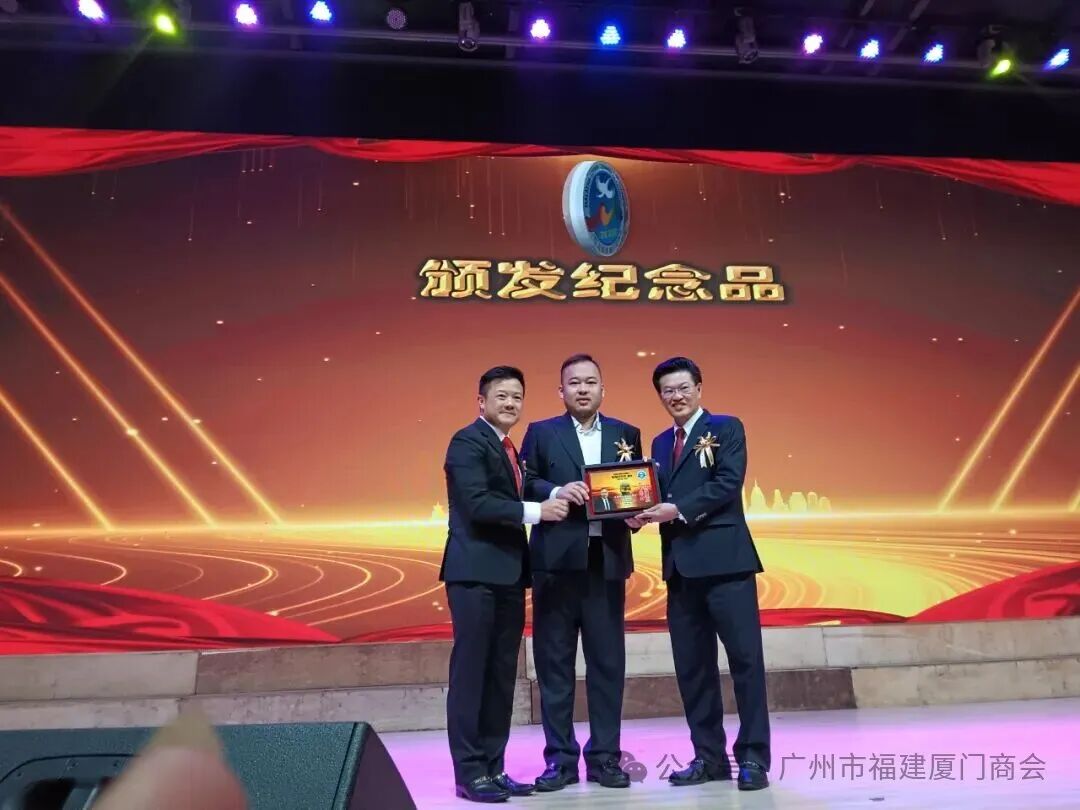 广州市福建厦门商会2026新年贺词！