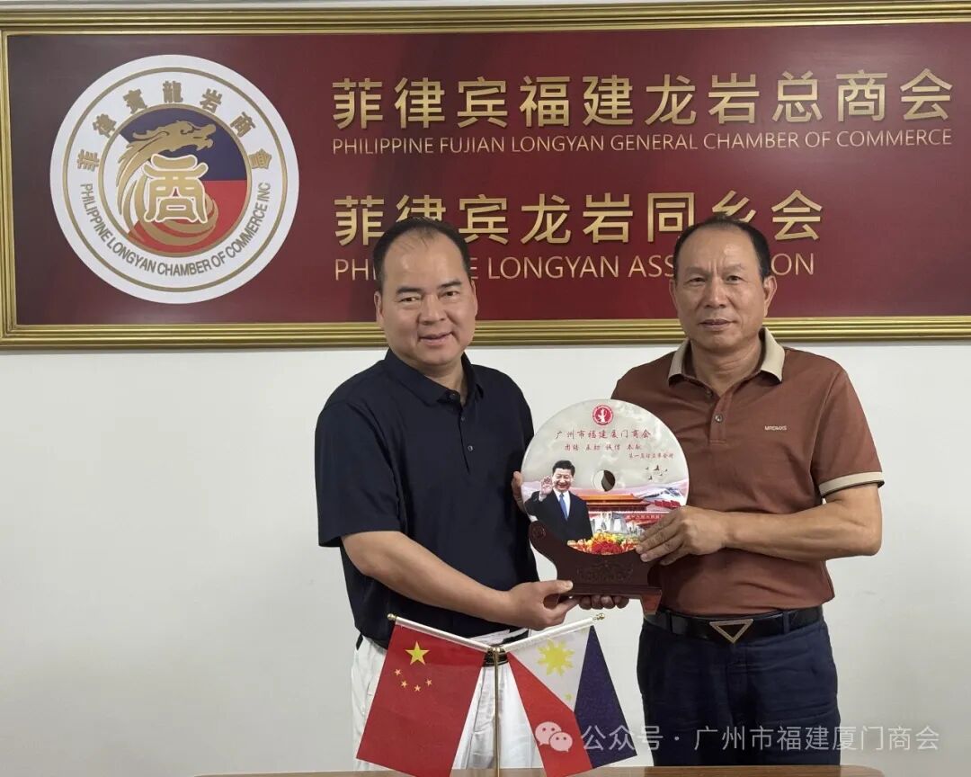 广州市福建厦门商会2026新年贺词！