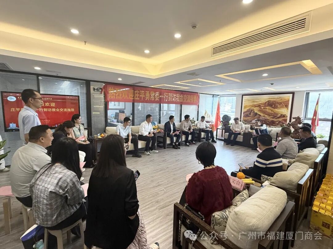 广州市福建厦门商会2026新年贺词！