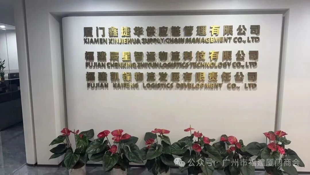 会员企业风采 | 福建辰星智运物流科技有限公司：数字化整车物流的领跑者