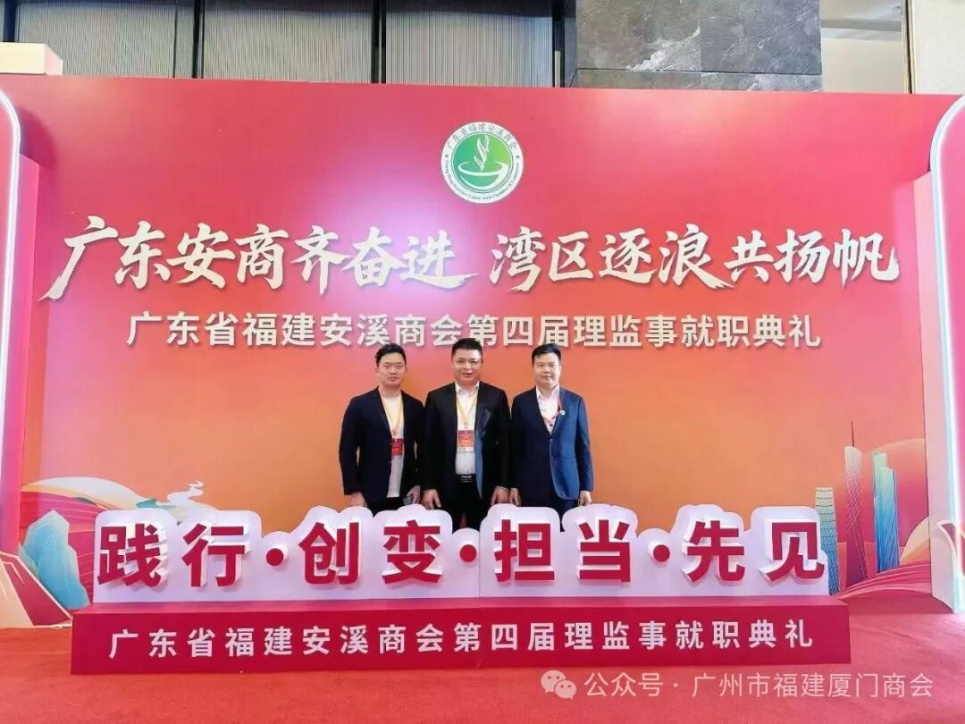 广州市福建厦门商会2026新年贺词！