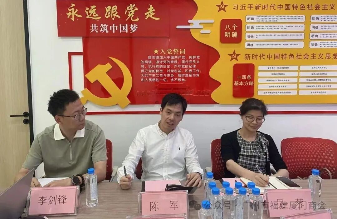 指导赋能促提升，凝心聚力谱新篇——鹭江公证处领导莅临广州市福建厦门商会指导交流