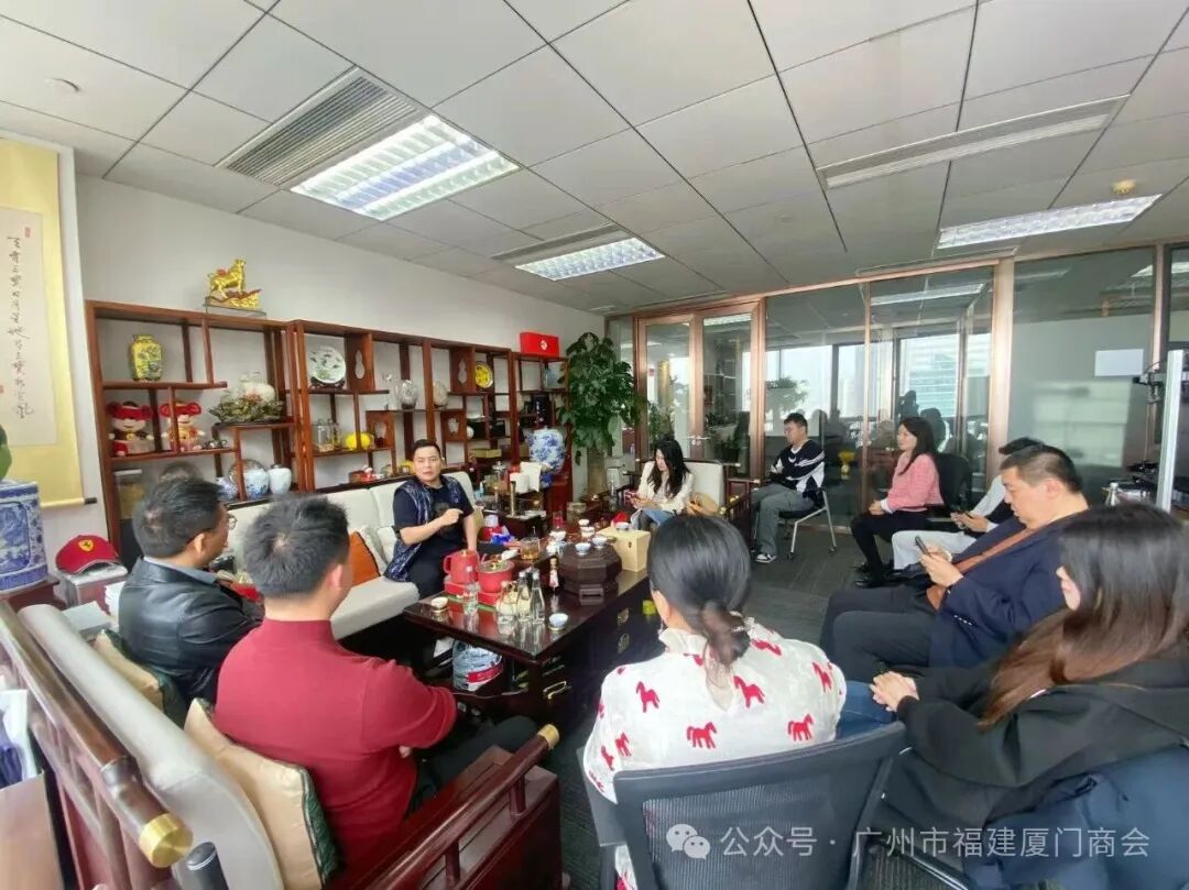 广州市福建厦门商会走访会员企业——盈兴控股(广州)有限公司