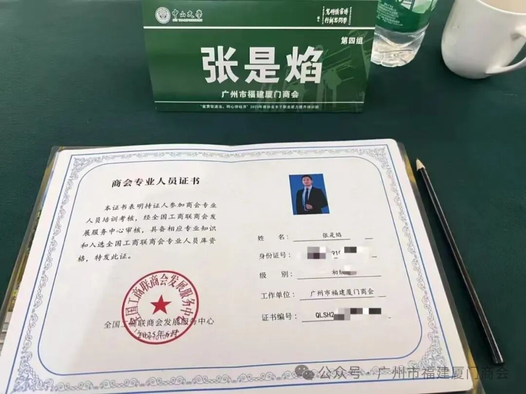 广州市福建厦门商会2026新年贺词！