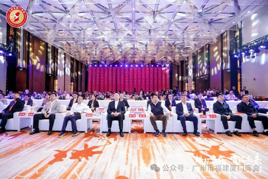 广州市福建厦门商会2026新年贺词！