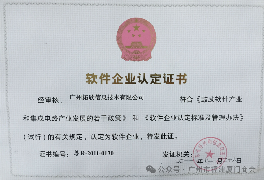 会员企业风采 | 拓新富联：以IoT与数智化创新，驱动产业连接未来