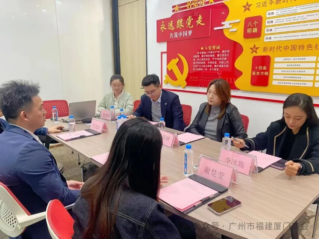 携手共话金融新机遇:万联证券与广州市福建厦门商会举办交流座谈会