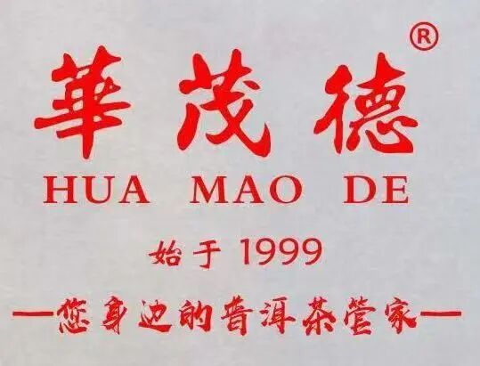 会员企业风采 | 广州帝匠茶业有限公司：匠心筑平台，茶香连商脉