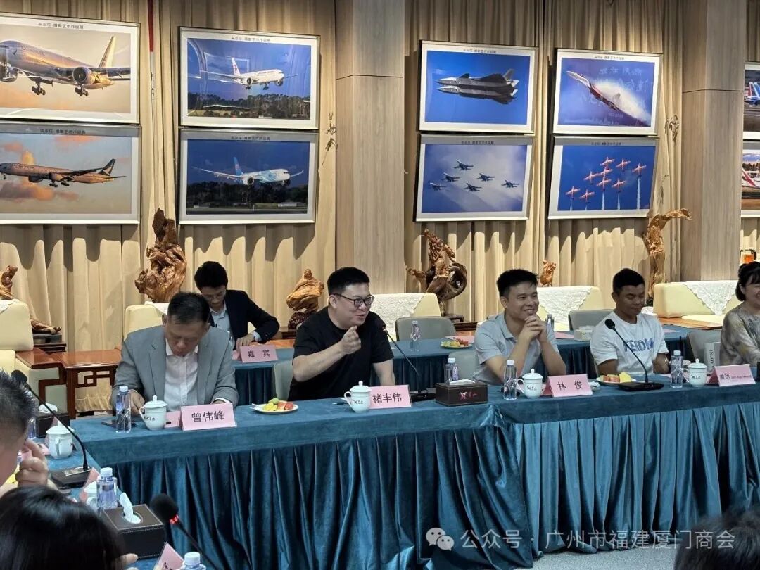 广州市福建厦门商会赴学山文化创意谷走访交流活动顺利举行