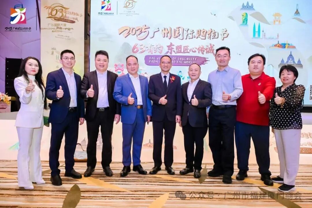 广州市福建厦门商会2026新年贺词！