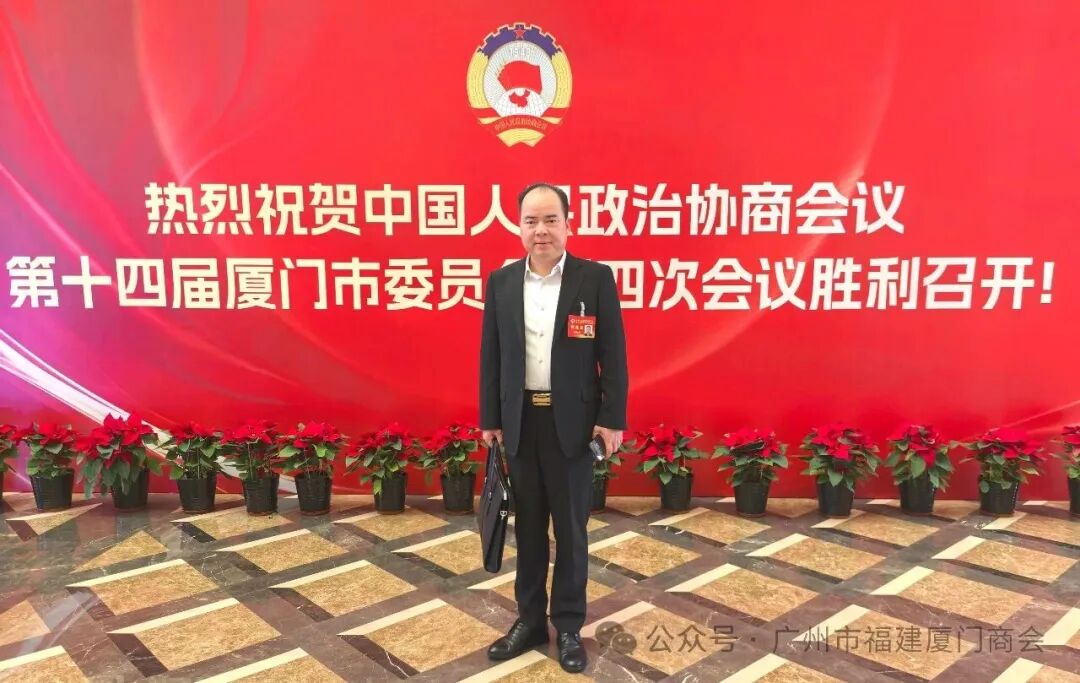 广州市福建厦门商会2026新年贺词！