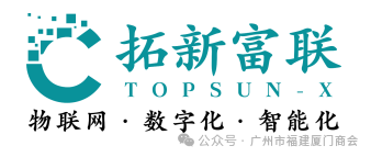 会员企业风采 | 拓新富联：以IoT与数智化创新，驱动产业连接未来