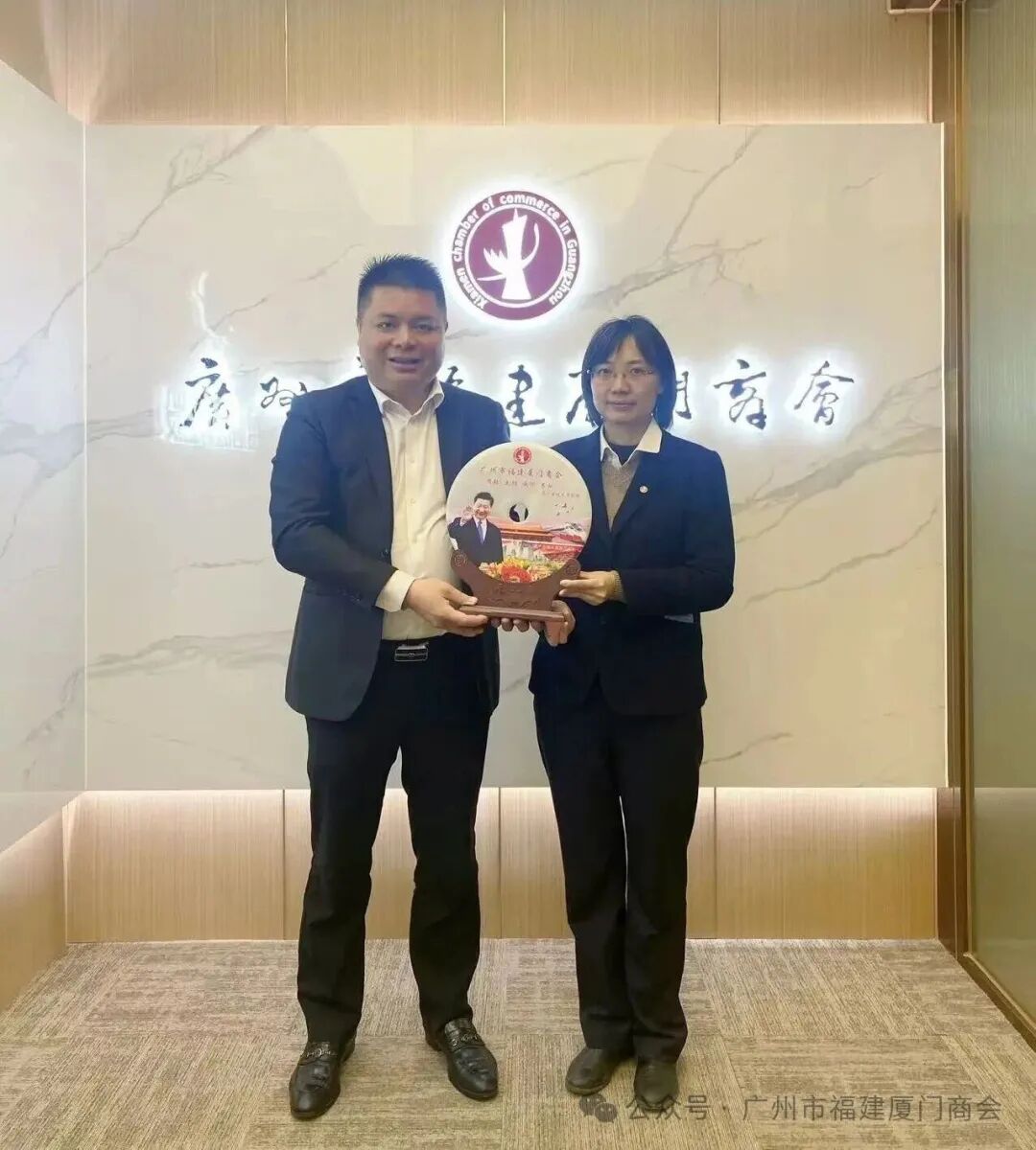 中国银行广州城际广场支行莅临广州市福建厦门商会座谈交流