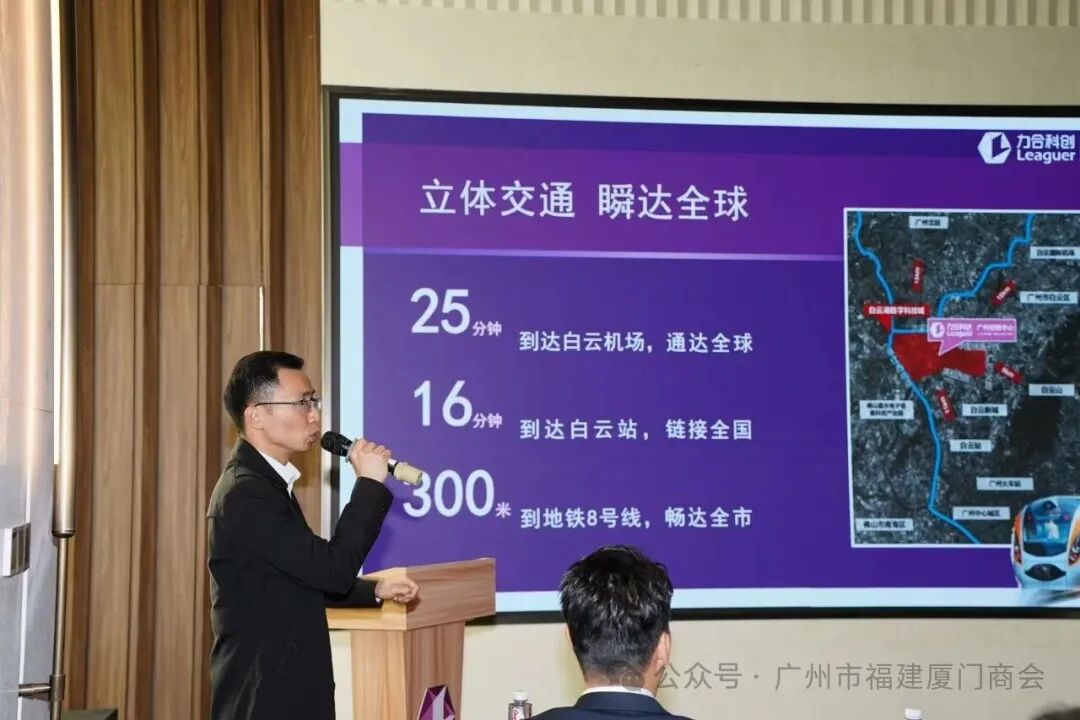 广州市福建厦门商会AI主题分享会圆满举行