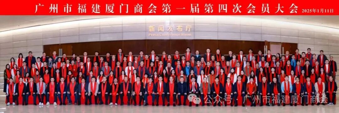 广州市福建厦门商会2026新年贺词！