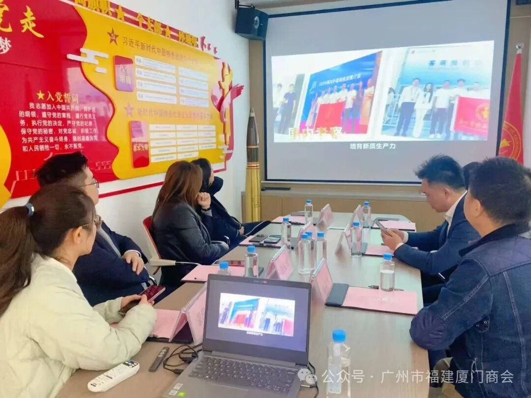 携手共话金融新机遇:万联证券与广州市福建厦门商会举办交流座谈会