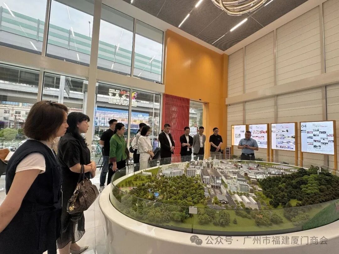 广州市福建厦门商会赴学山文化创意谷走访交流活动顺利举行