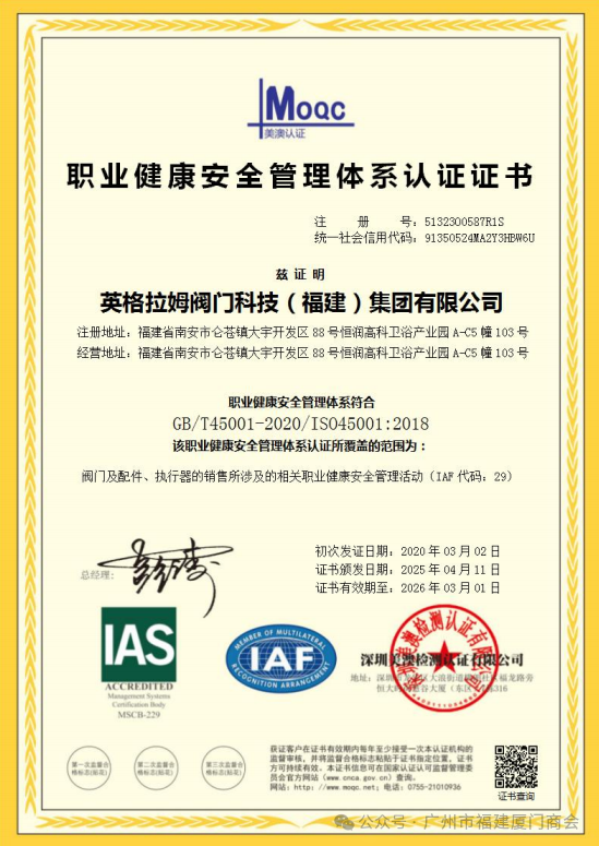 会员企业风采 | 英格兰姆:匠心铸就流体科技,服务赋能中国发展