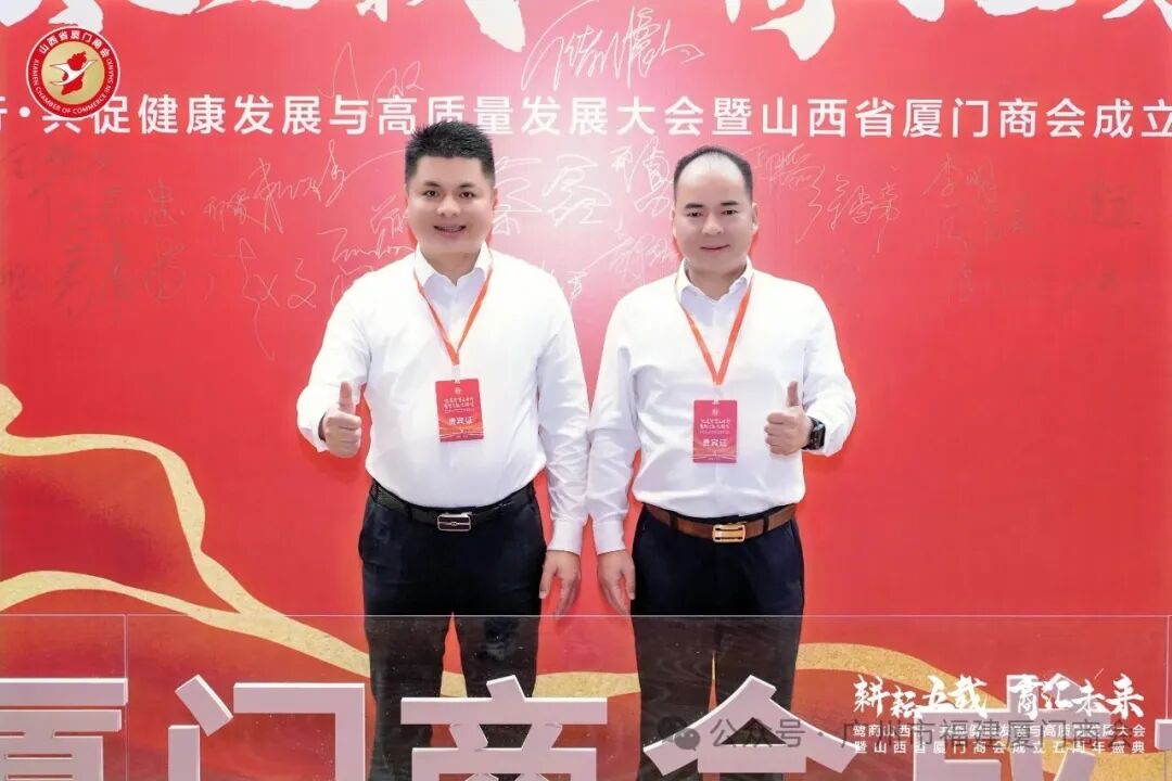 广州市福建厦门商会2026新年贺词！