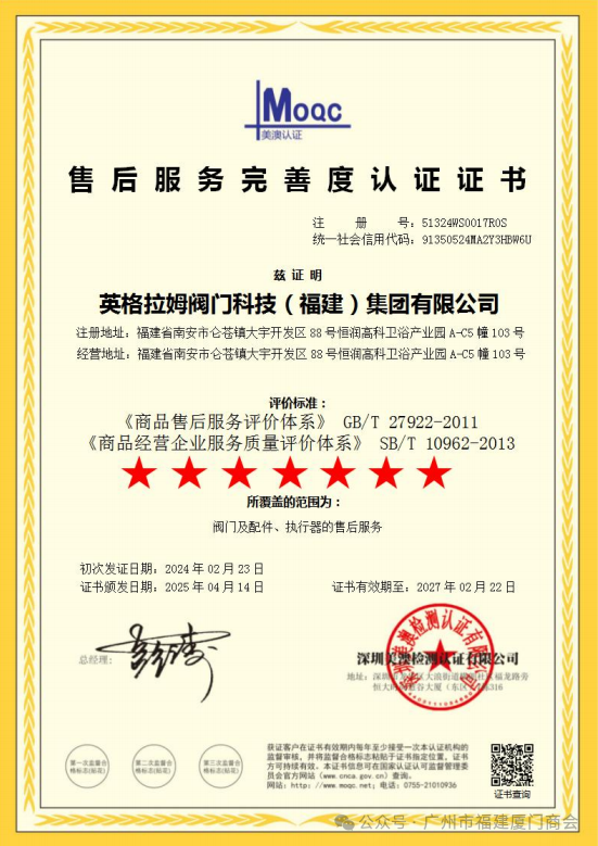 会员企业风采 | 英格兰姆:匠心铸就流体科技,服务赋能中国发展