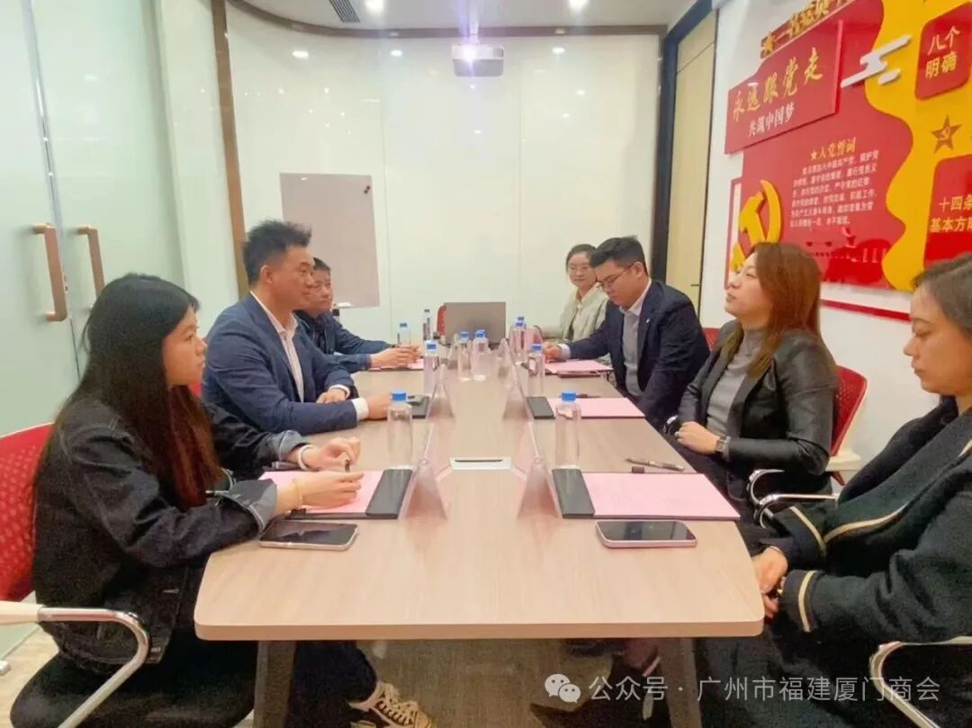 携手共话金融新机遇:万联证券与广州市福建厦门商会举办交流座谈会