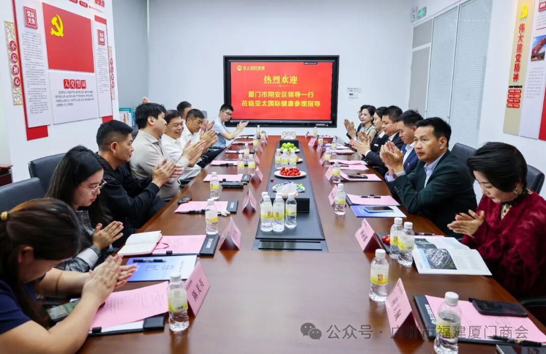 广州市福建厦门商会2026新年贺词！