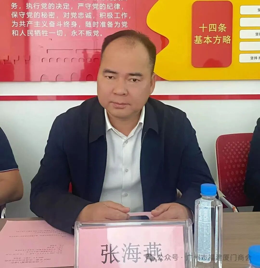 学习贯彻两会精神,共商商会发展新篇——广州市福建厦门商会召开2026年第一次会长办公会议