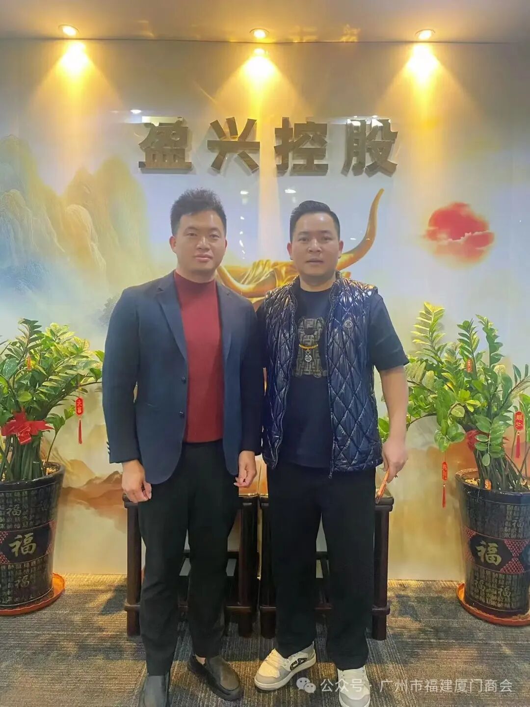 广州市福建厦门商会走访会员企业——盈兴控股(广州)有限公司