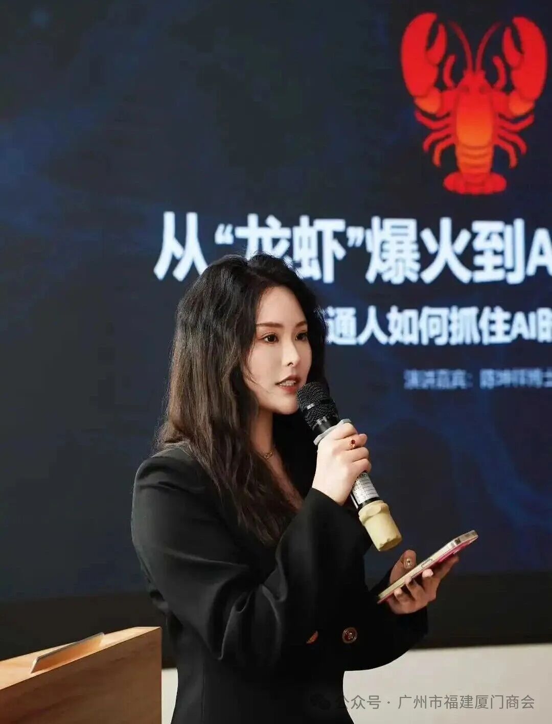 广州市福建厦门商会AI主题分享会圆满举行